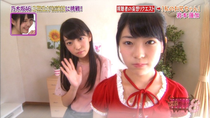 NOGIBINGO8 妄想リクエスト 岩本蓮加 (33)