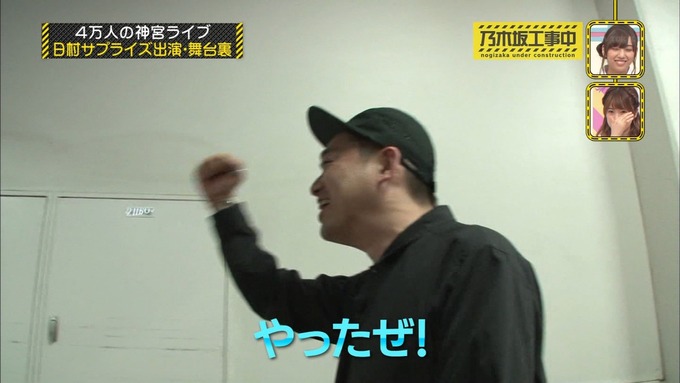 乃木坂工事中 日村密着⑦ (176)