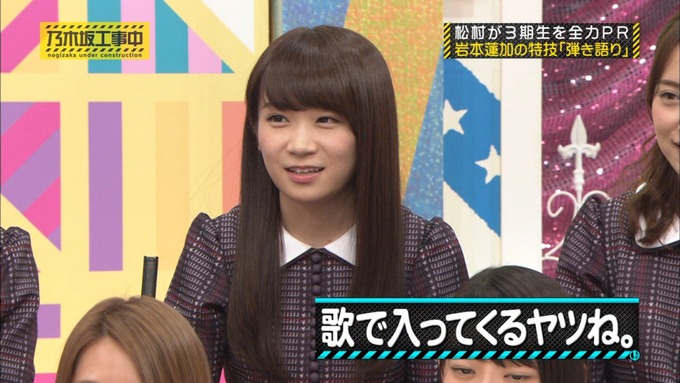 乃木坂工事中 松村沙友理が岩本蓮加を紹介 (404)