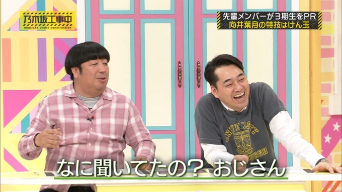 乃木坂工事中 齋藤飛鳥が向井葉月を紹介 (154)