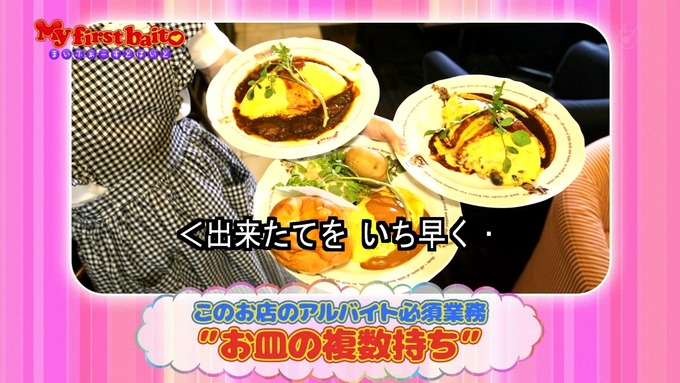My first baito 星野みなみ (25)