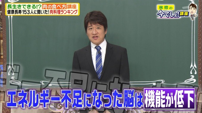 20 林修の今でしょ 秋元真夏 (43)