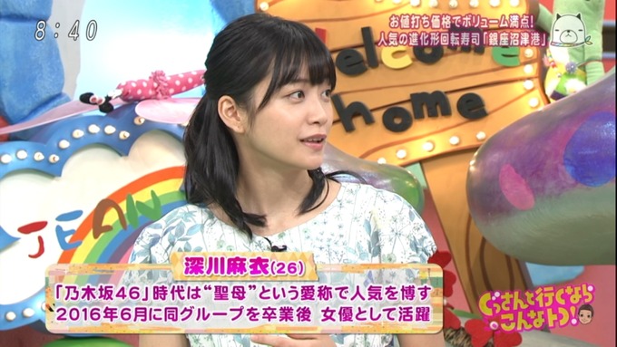 にじいろジーン深川麻衣 紹介 (19)