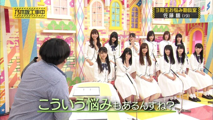 乃木坂工事中 3期生悩み相談 佐藤楓 (18)