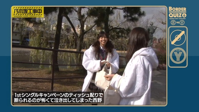 乃木坂工事中 ボーダークイズ④ (17)