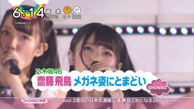 Zip 舞台 あさひなぐ 初日囲み取材 公開舞台稽古取材 齋藤飛鳥