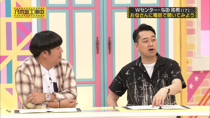 乃木坂工事中 Wセンターをもっと良く知ろう⑦ (38)