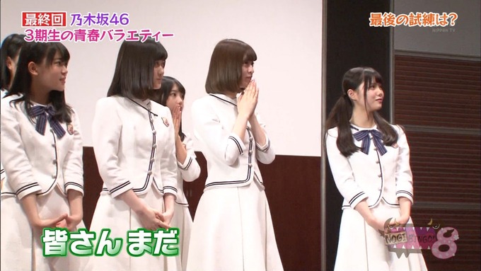 NOGIBINGO83期生 最後の試練① (32)