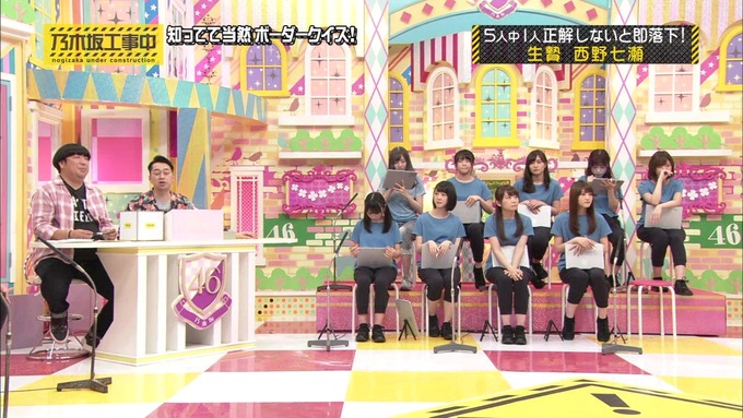 乃木坂工事中 ボーダークイズ④ (24)