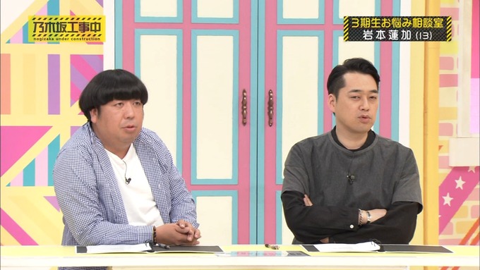 乃木坂工事中 3期生悩み相談 岩本蓮加 (12)