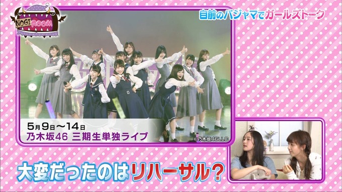 NOGIROOM#8 (6)