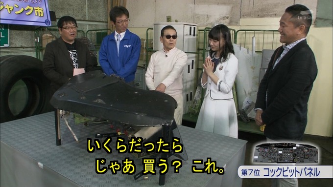 23 タモリ倶楽部 鈴木絢音① (50)