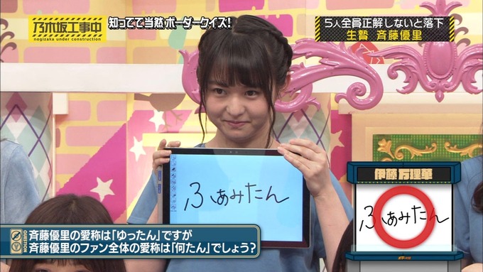 乃木坂工事中 ボーダークイズ⑦ (44)