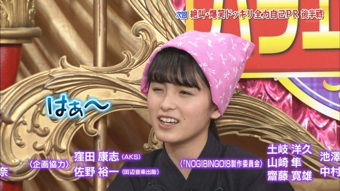 NOGIBINGO8!　次週予告#2 (21)