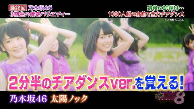 NOGIBINGO83期生 最後の試練② (39)