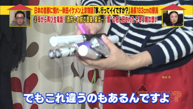 29 家について行ってイイですか 高山一実 (47)