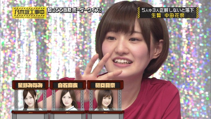 乃木坂工事中 ボーダークイズ⑧ (38)