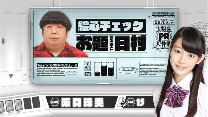 乃木坂工事中 桜井玲香が阪口珠美を紹介 (453)