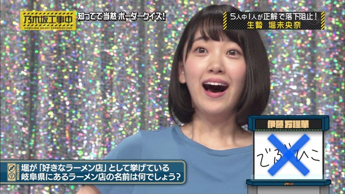 乃木坂工事中 ボーダークイズ⑨ (56)