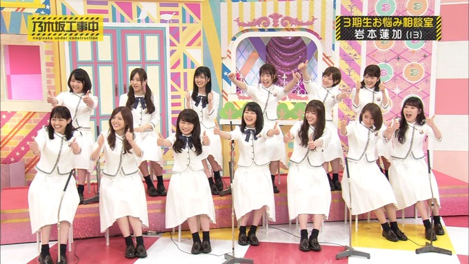 乃木坂工事中 3期生悩み相談 岩本蓮加 (29)