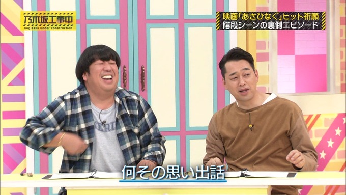 乃木坂工事中 19thシングルヒット祈願③ (51)