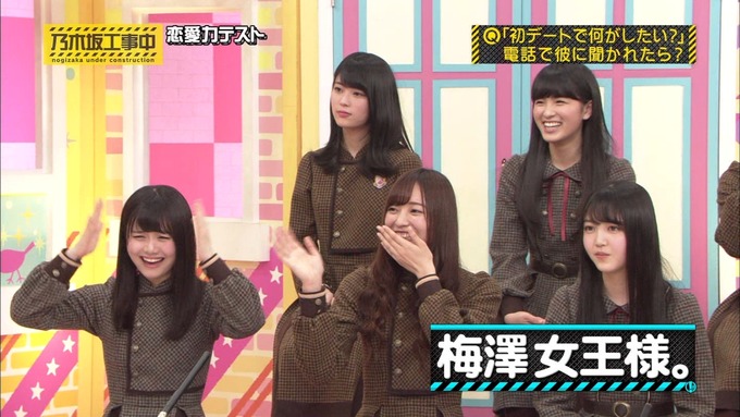 乃木坂工事中 恋愛模擬テスト⑭ (23)