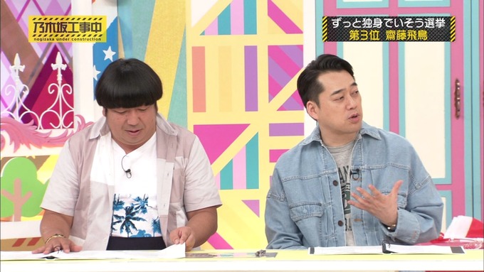 乃木坂工事中 将来こうなってそう総選挙2017② (25)