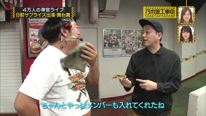 乃木坂工事中 日村密着⑦ (182)