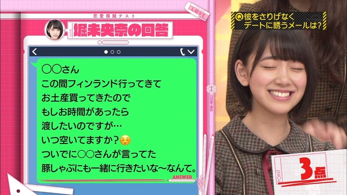 乃木坂工事中 恋愛模擬テスト⑨ (15)