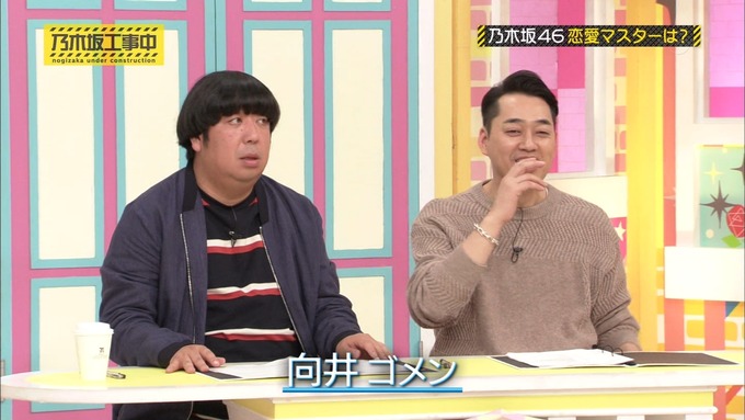 乃木坂工事中 恋愛模擬テスト⑳ (2)
