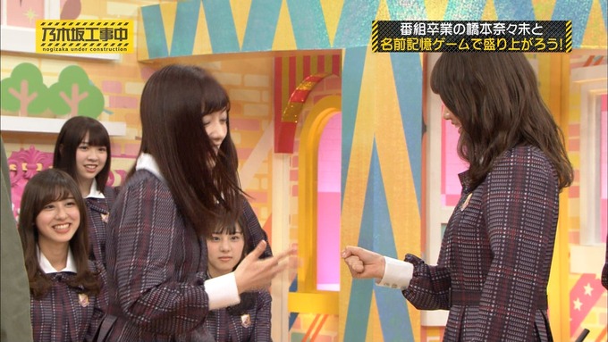 乃木坂工事中 橋本奈々未「ボードゲーム部」ナンジャモンジャ (75)