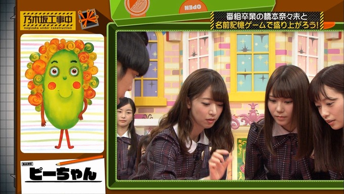 乃木坂工事中 橋本奈々未「ボードゲーム部」ナンジャモンジャ (67)