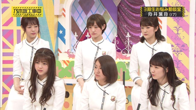 乃木坂工事中 3期生悩み相談 向井葉月 (55)
