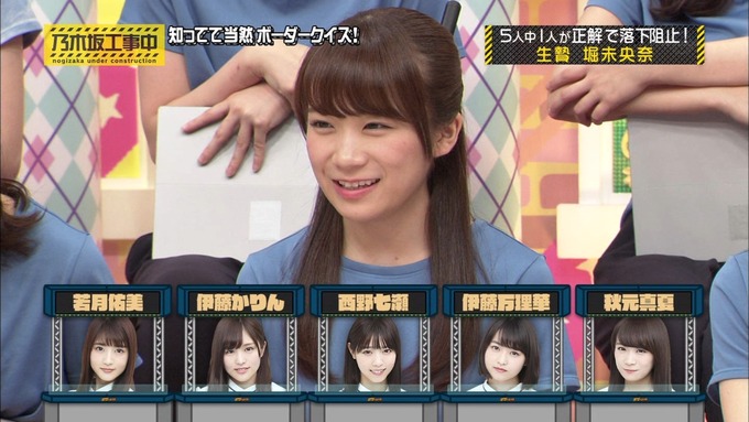 乃木坂工事中 ボーダークイズ⑨ (46)