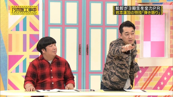 乃木坂工事中 松村沙友理が岩本蓮加を紹介 (320)
