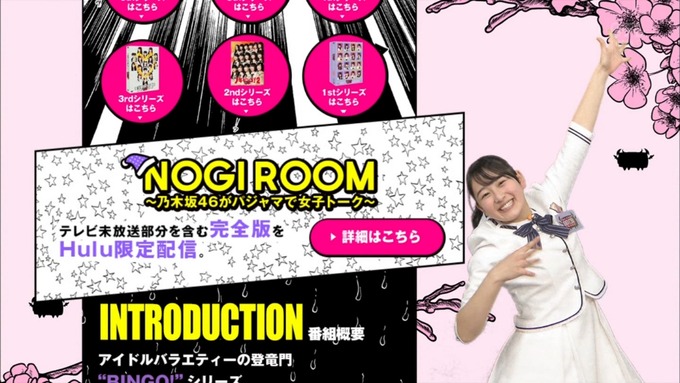 NOGIROOM!8 #3 (21)