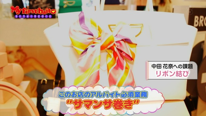 My first baito 中田花奈① (22)