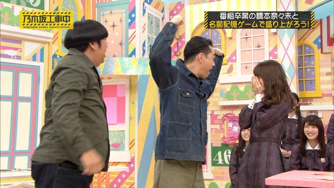 乃木坂工事中 橋本奈々未「ボードゲーム部」ナンジャモンジャ (165)