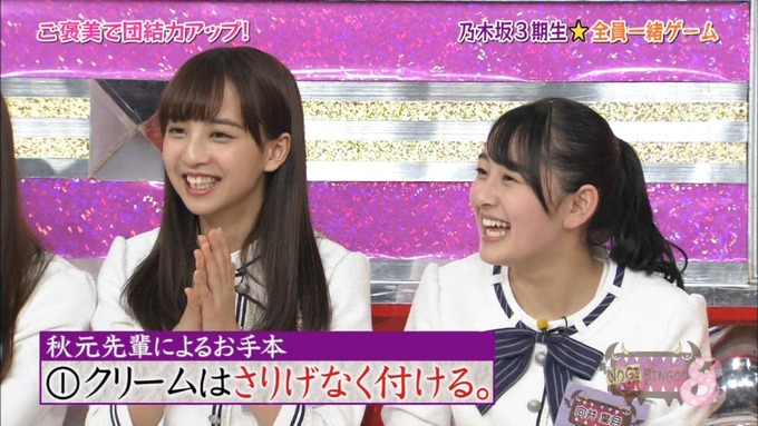 NOGIBINGO8#3団結力を高めよう　ケーキ (28)