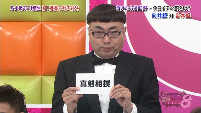 NOGIBIGNO8 相撲でガチ対決 向井葉月VS岩本蓮加 (11)