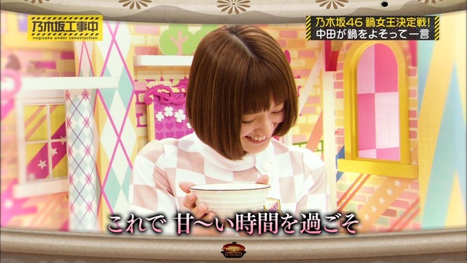 乃木坂工事中 鍋女王決定戦2⑭ (11)
