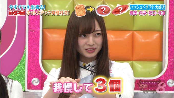 NOGIBINGO8 ホットスナック選手権 祐希 葉月 珠美 美波 (12)