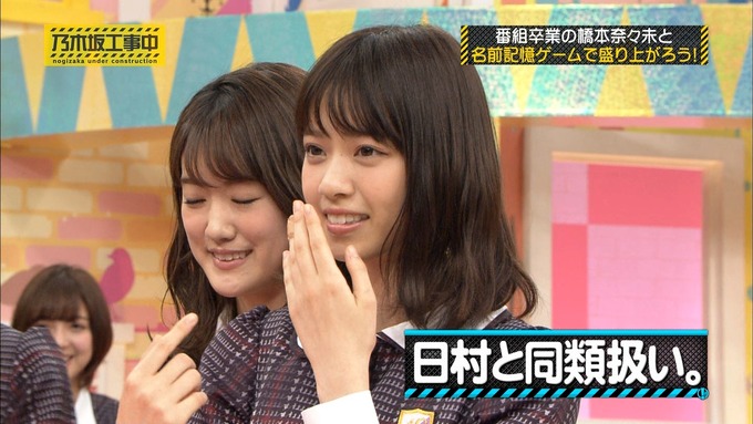 乃木坂工事中 橋本奈々未「ボードゲーム部」ナンジャモンジャ (140)