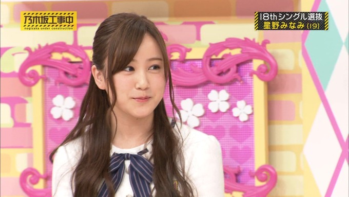 乃木坂工事中 18thシングル選抜 星野みなみ (27)
