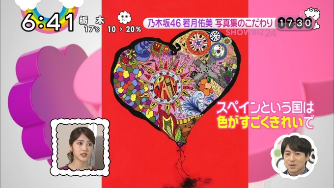 ZIP 若月佑美 パレット お渡し会 (16)