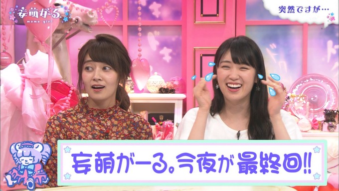 19 妄萌がーる 高山一実① (4)