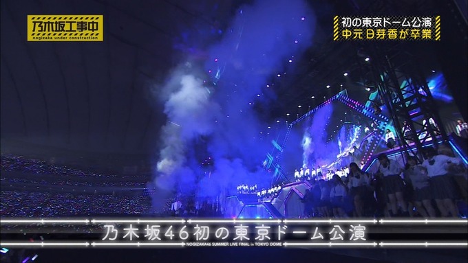 乃木坂工事中 中元日芽香卒業 (3)
