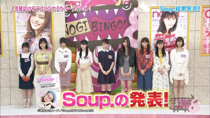 NOGIBINGO8 私服コーデ 結果発表 (4)