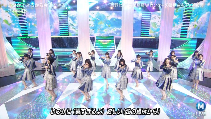 8 Mステ いつかできるから今日できる② (85)