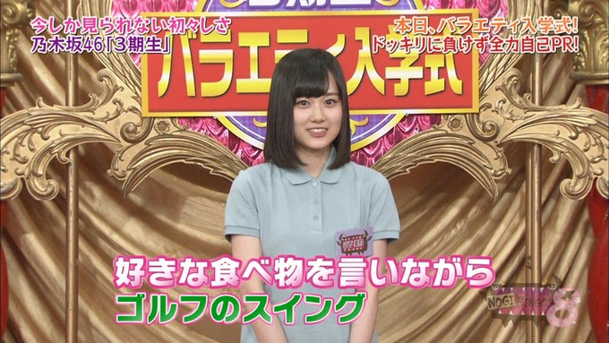NOGIBINGO8!山下美月 自己PR (35)